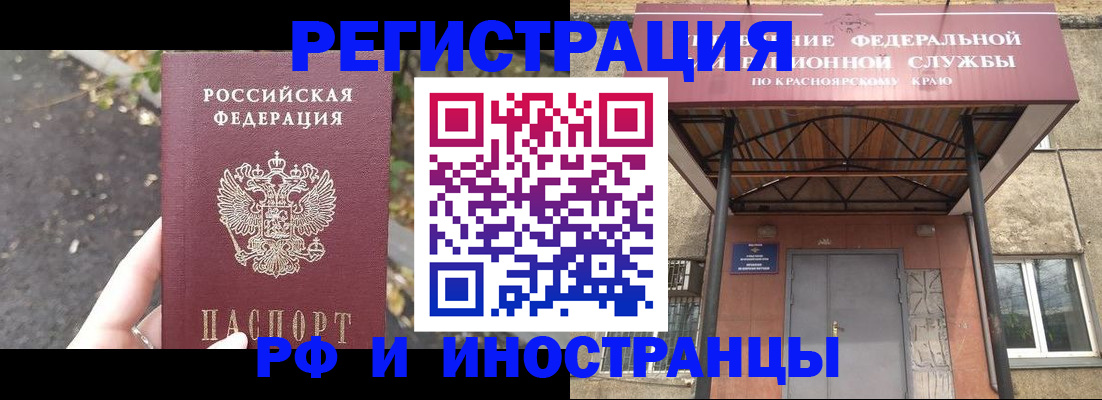 временная регистрация для всех в Тырныаузе