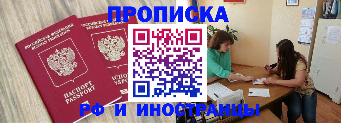 прописка для школы в Тырныаузе