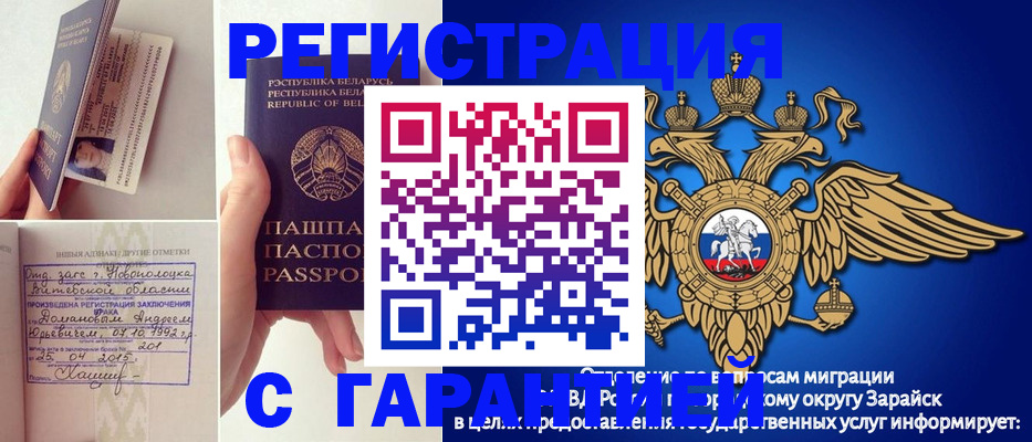 прописка законно в Тырныаузе