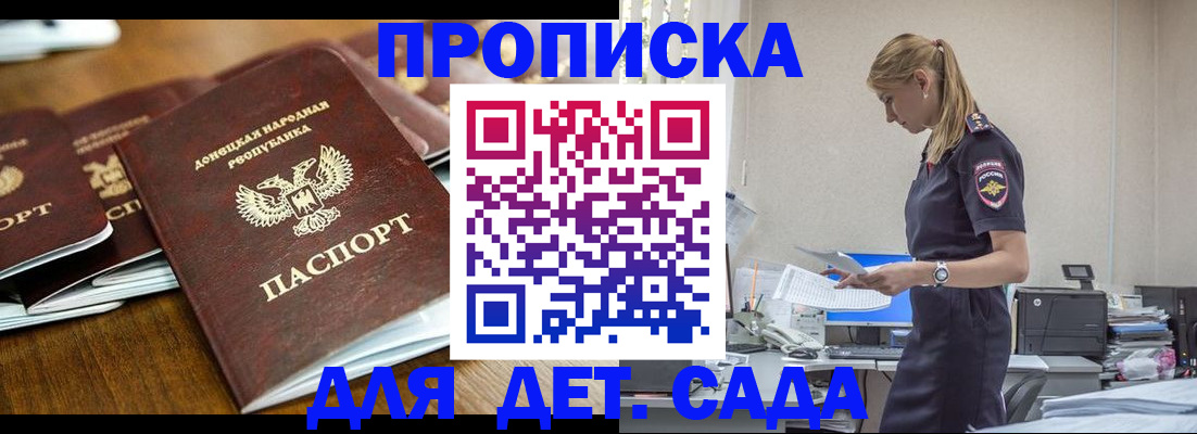 прописка ребенка в Тырныаузе