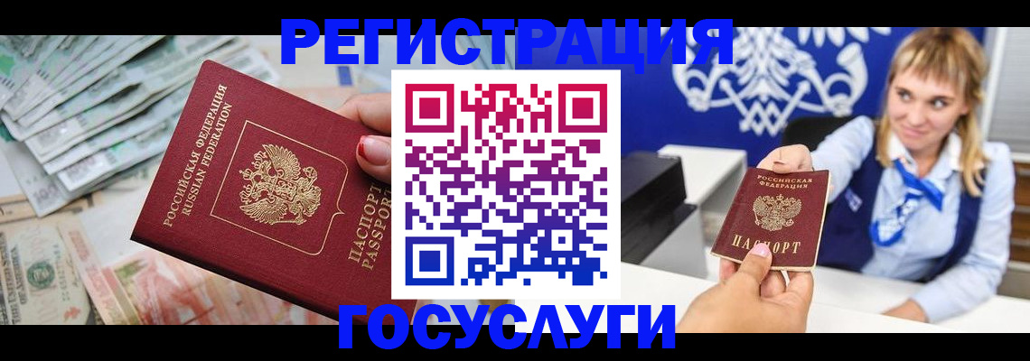 прописка регистрация в Тырныаузе