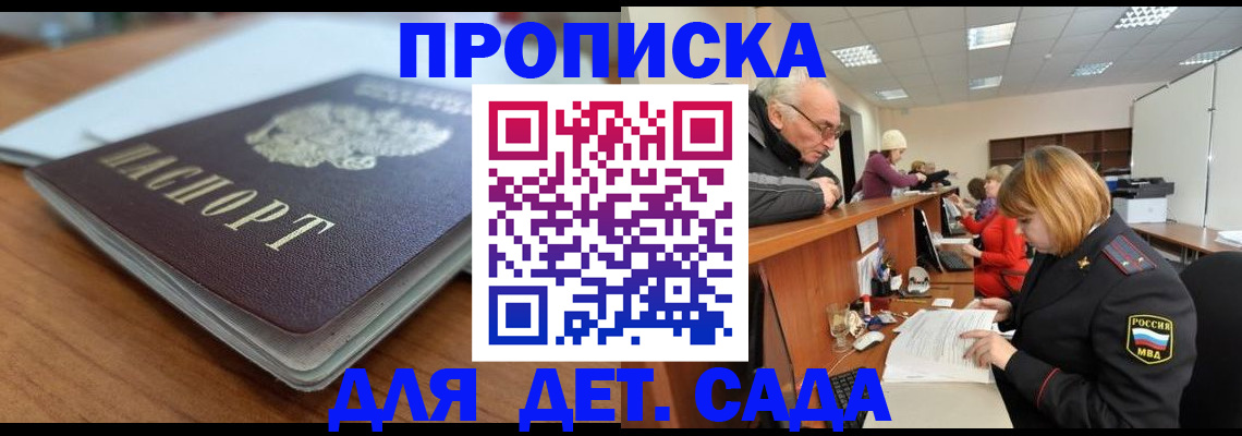 прописка штамп в Тырныаузе