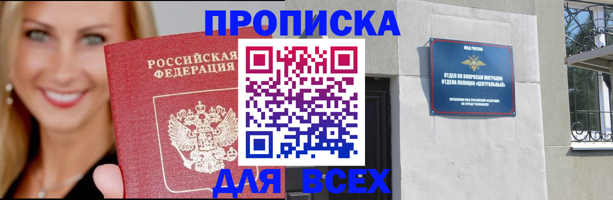 временная регистрация адрес в Тырныаузе
