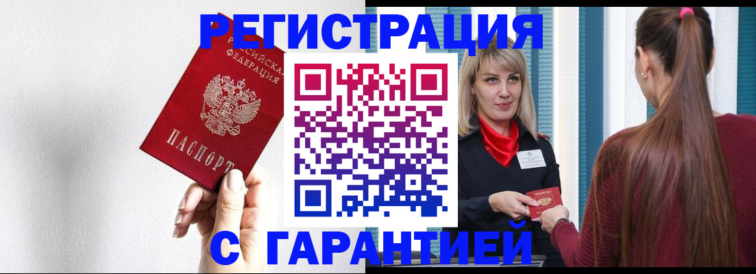 временная регистрация адрес в Тырныаузе