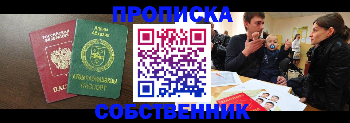 временная регистрация недорого в Тырныаузе